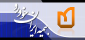 مجموعه معرفی خدمات بیمه ایران خودرو