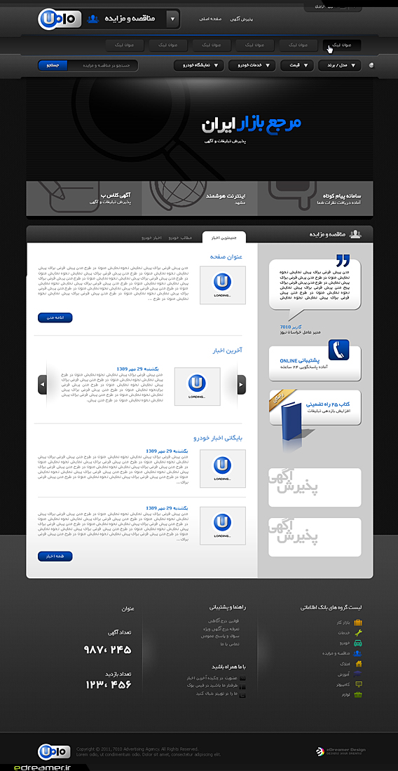 وب سایت 7010، تبلیغات و درج آگهی رایگان - نمای کلی