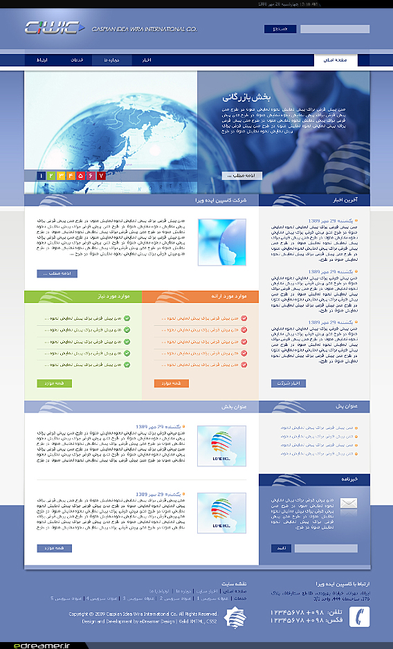 طراحی وب سایت شرکت بین المللی کاسپین ایده ویرا