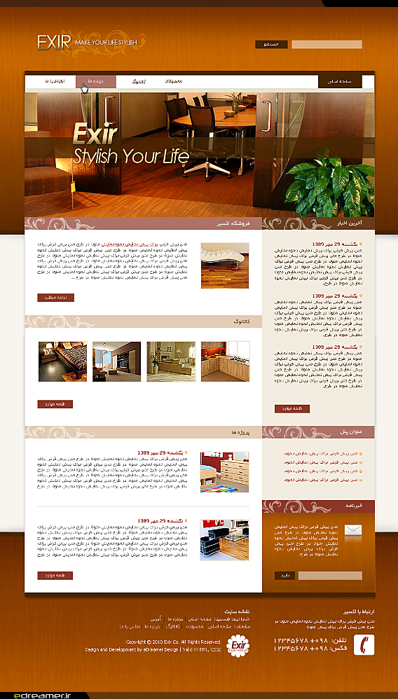 طراحی وب سایتوب سایت فروشگاه تزیینات داخلی اکسیر