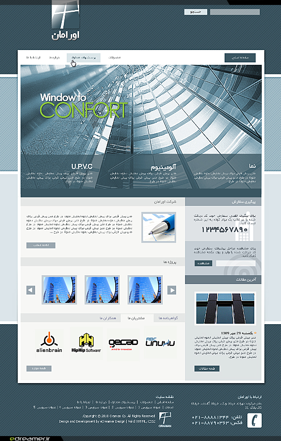 طراحی وب سایت شرکت اورامان