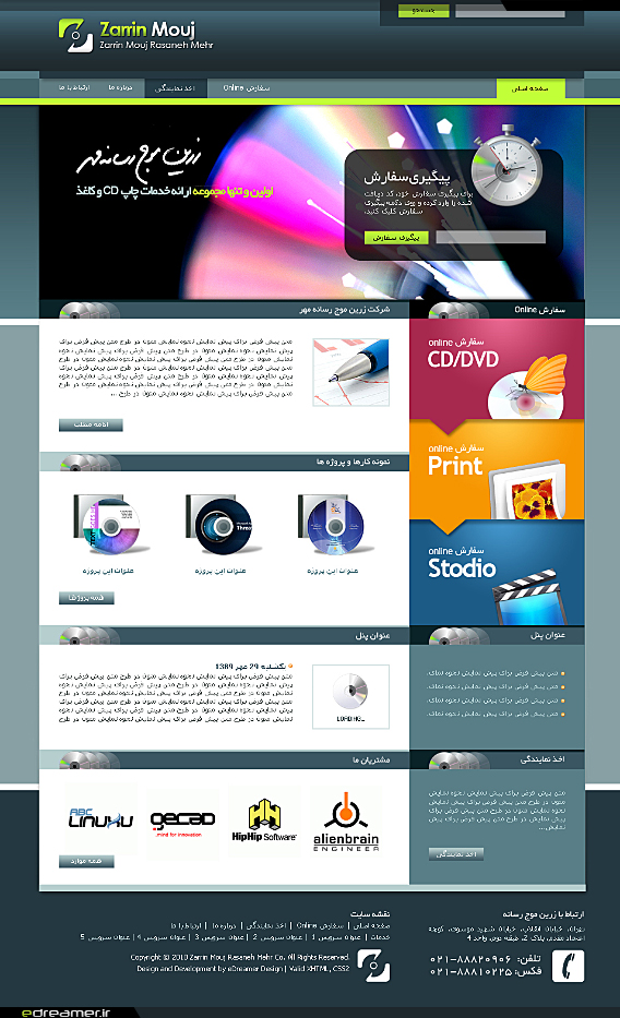 طراحی وب سایت شرکت زرین موج رسانه مهر