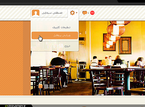 وب سایت فودنویس - منوی کاربری