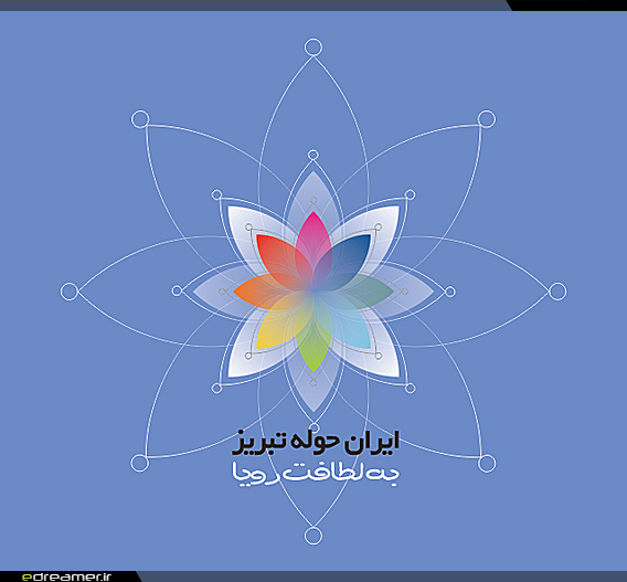 لوگوی شرکت ایران حوله تبریز - طرح یازدهم