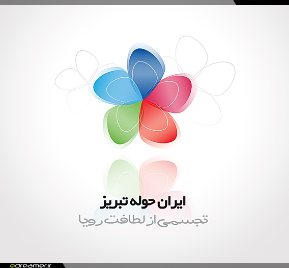 لوگوی شرکت ایران حوله تبریز - طرح پانزدهم