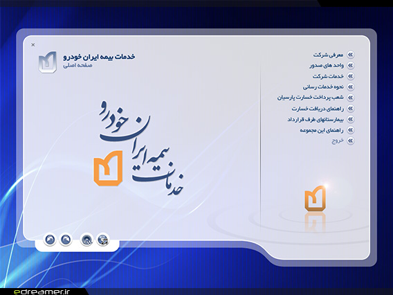 سطح یک رابط کاربری معرفی خدمات بیمه ایران خودرو