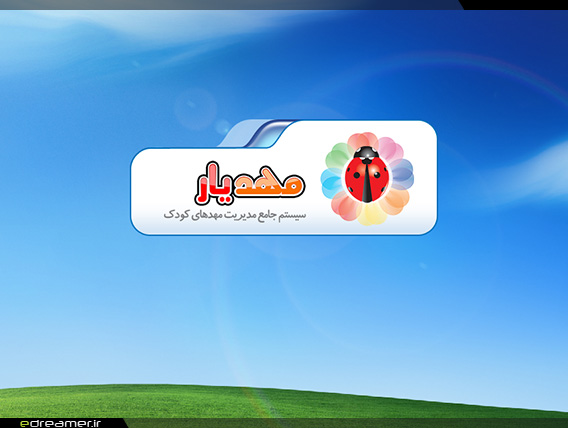 Splash Screen نرم افزار مهدیار