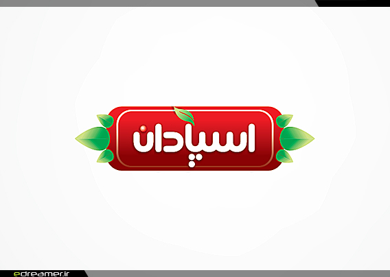 لوگوتایپ اسپادان