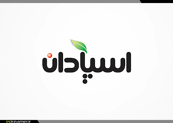 لوگوتایپ اسپادان